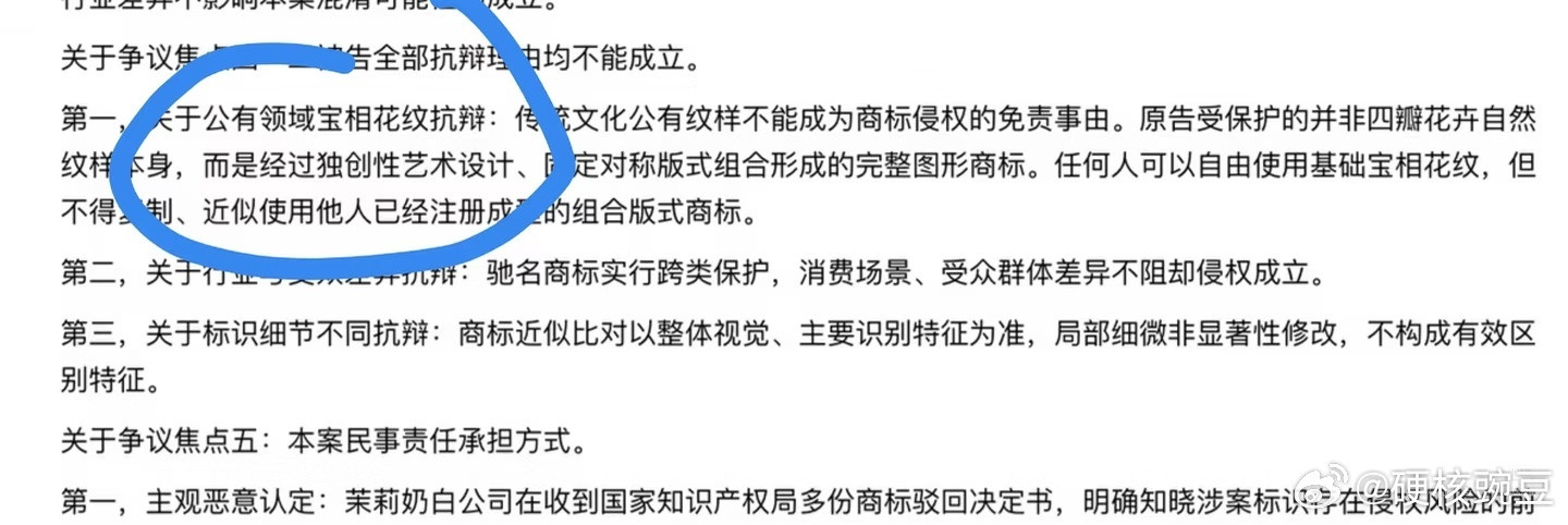 LV胜诉敲响中国纹样版权保护警钟我刚刚查过，茉莉奶白全国加盟店在内的员工有60