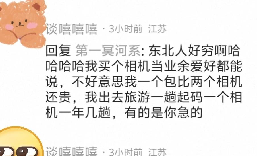 东北人真的挺可怜这是我刷到的神级评论什么人都有抽象