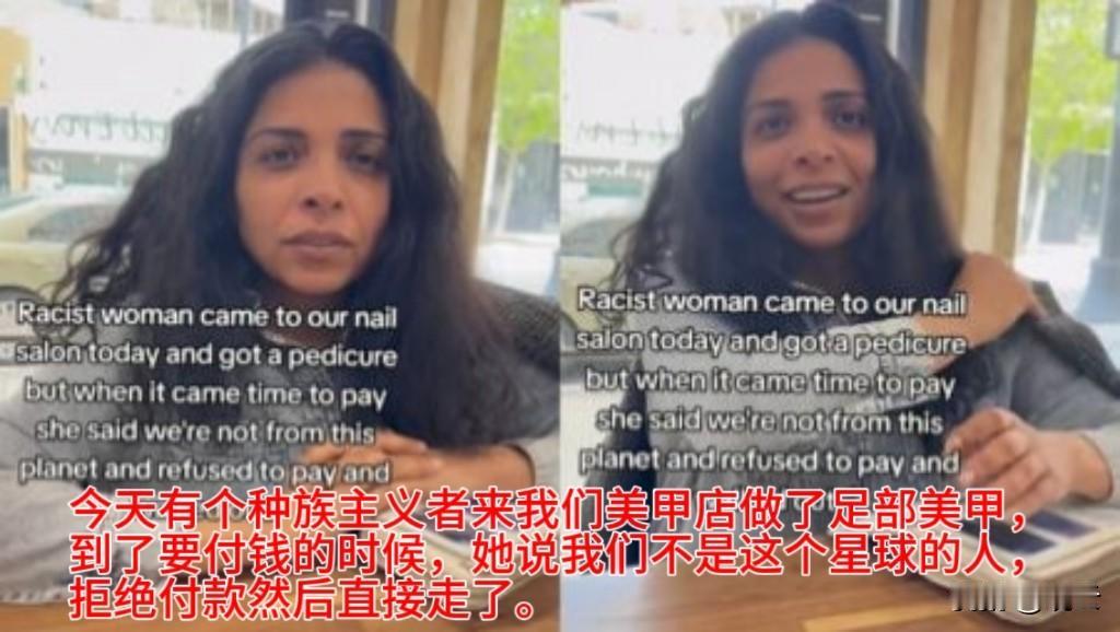 【又是一起！印度裔女子耍赖+辱华】事发5月上旬，美国芝加哥一华裔女性开的美甲店