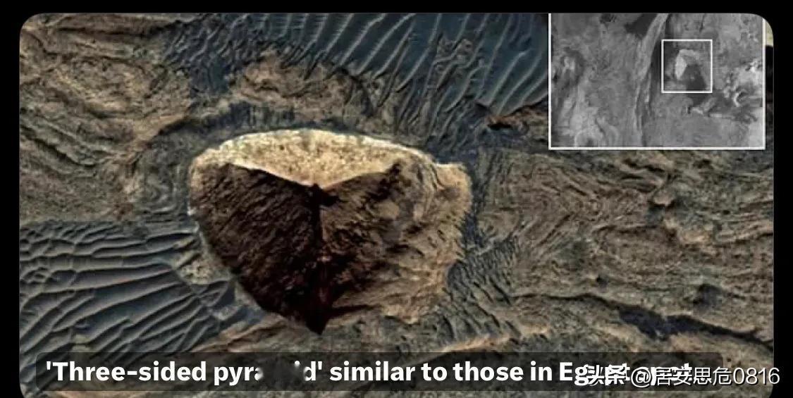 美国宇航局（NASA）的视频显示，火星上出现了一个神秘的“三面金字塔”，与埃及的