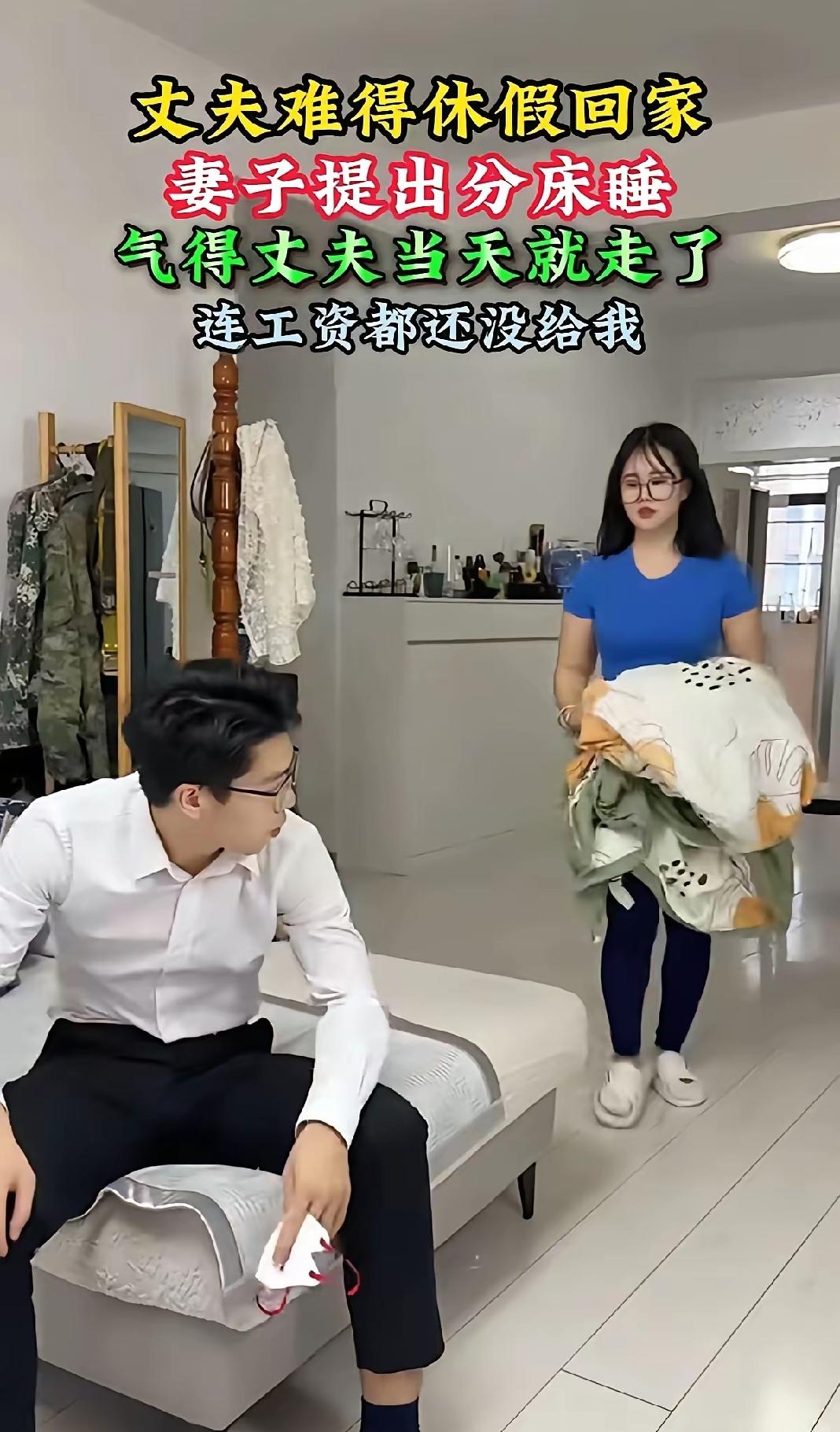 换谁也受不了，丈夫在外面出差，好不容易回家一趟，老婆却说分房睡，换谁也受不了哇。