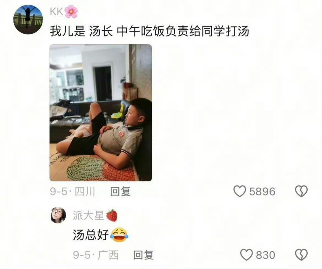 汤总好，姿势很到位