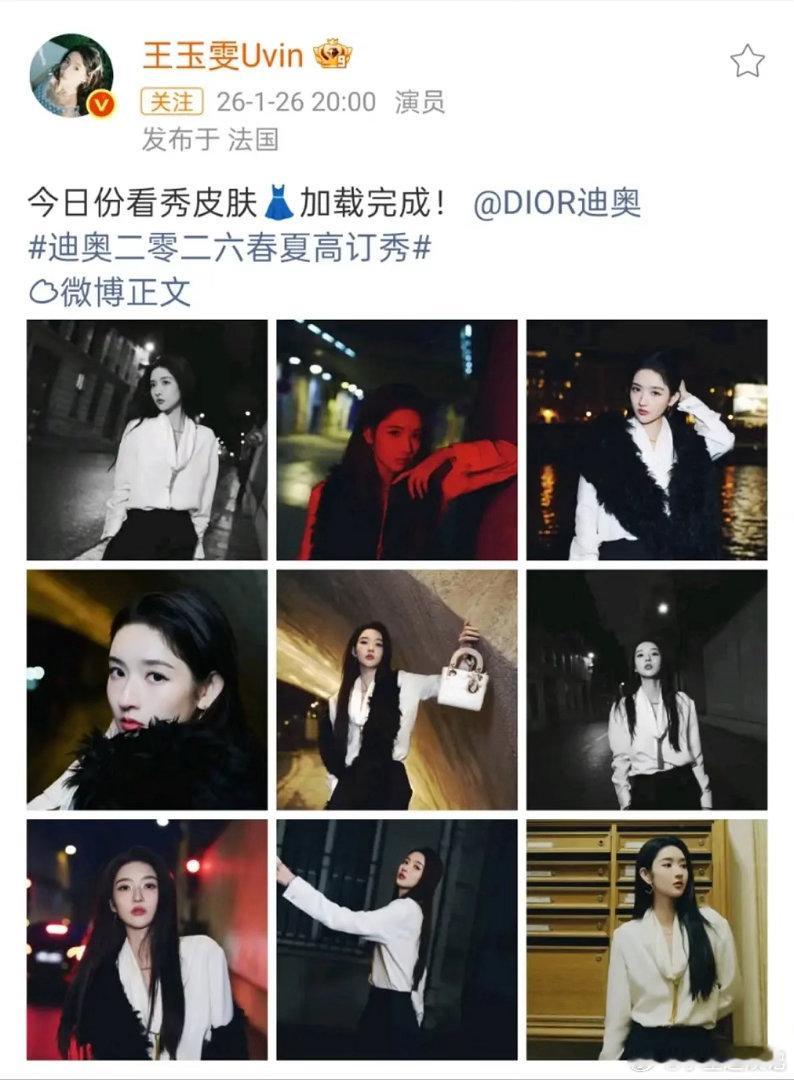 王玉雯这次真的升咖了吧？