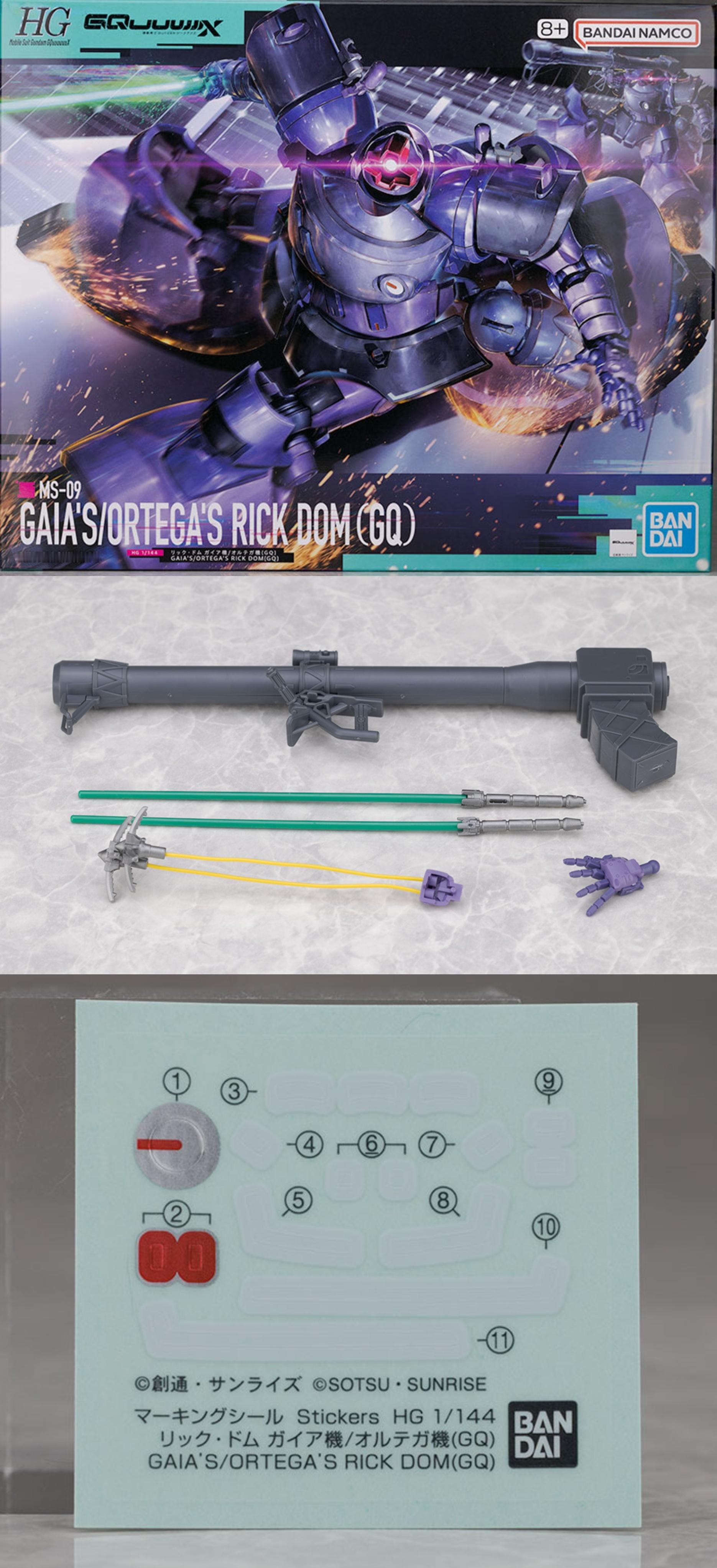 万代HG1/144利克·大魔盖亚机&奥尔特加机日站评测详报高达模型[超话