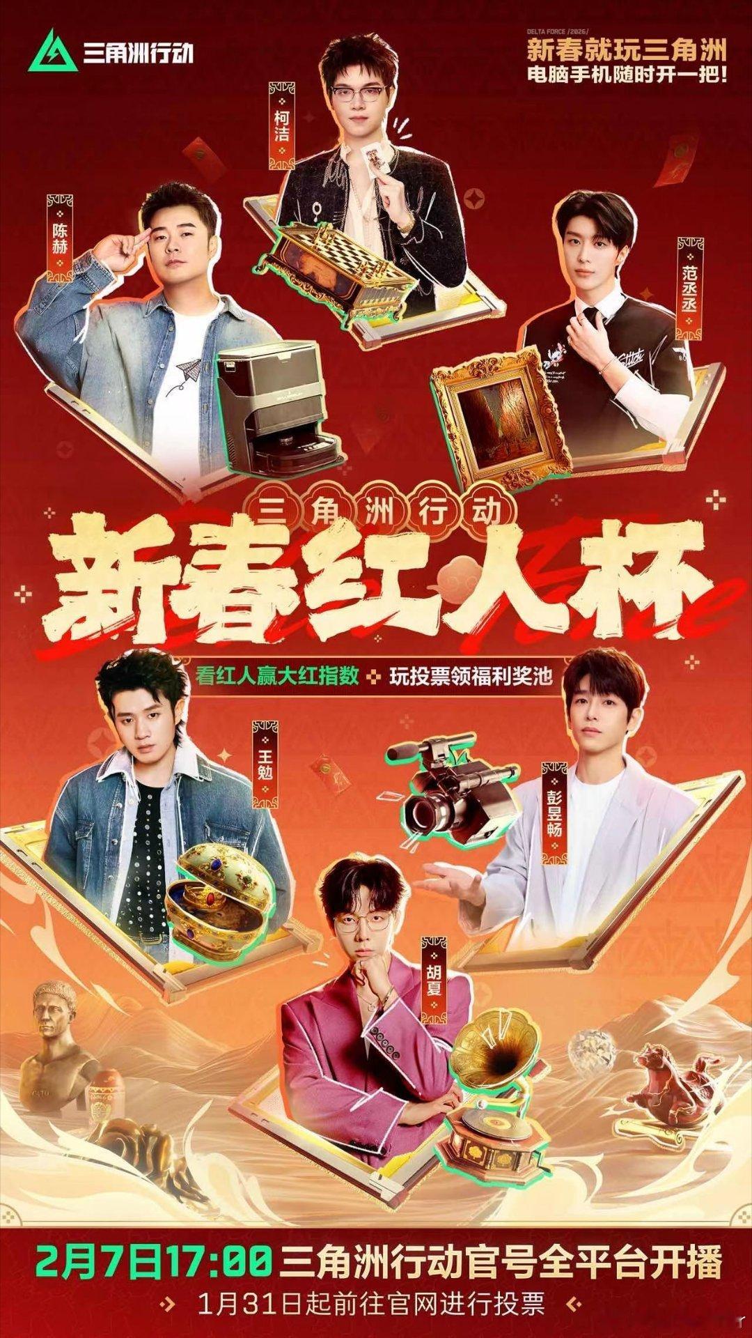 全平台都在直播的三角洲行动你不进来看看吗？刚放假就整这么大的活？这么有影响力的游