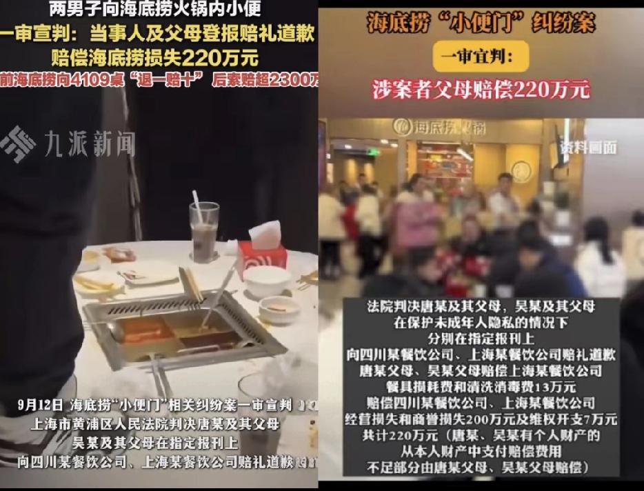 央媒一出手，定性就是准！直接点出俩未成年人往火锅里小便还拍视频传播，这根本不是