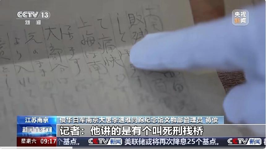 央视刚发的新闻，看得人牙根发痒！南京大屠杀88周年，13件新史料曝光，日军
