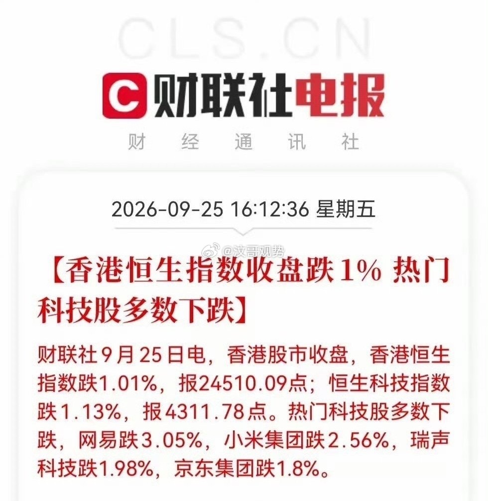 下周一又要承压了吧利空又来了，A50期指继续跳水下跌，港股也跌超1％，中秋节中国