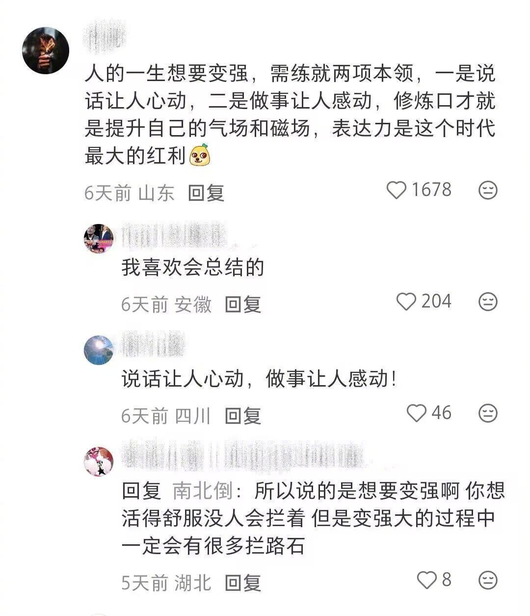 网友拥有恐怖表达力的秘籍