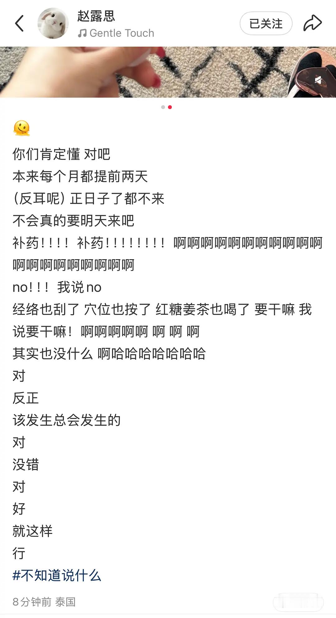 网友说赵露思语言表达能力有点问题，幻视爽子了