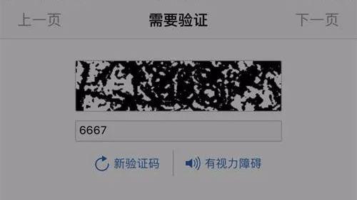 彩视验证码是什么东西