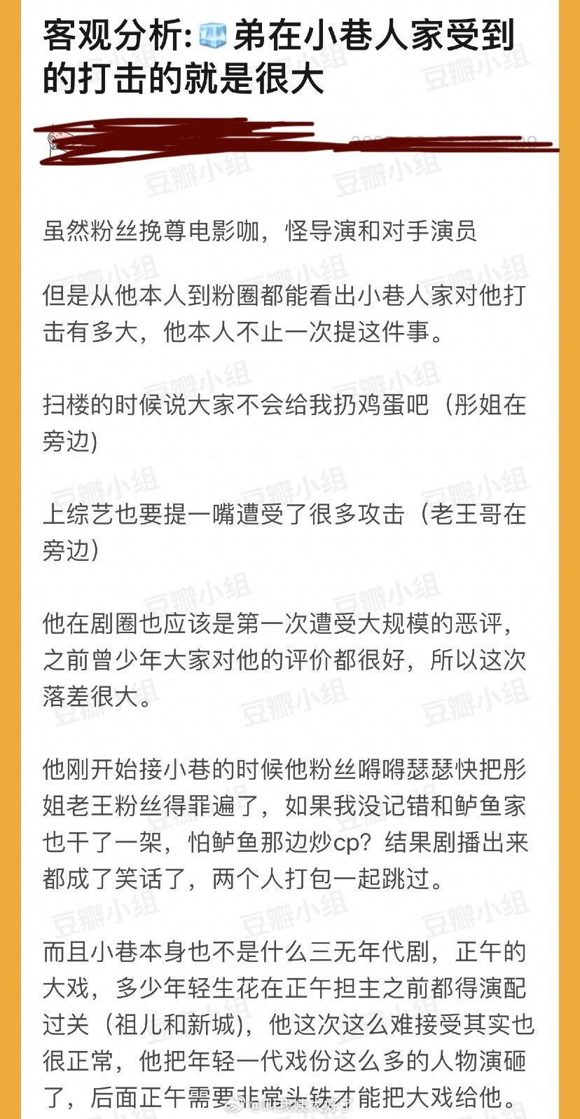 有网友说范丞丞在小巷人家受到的打击很大，虽然粉丝挽尊电影咖，怪导演和对手演员，但