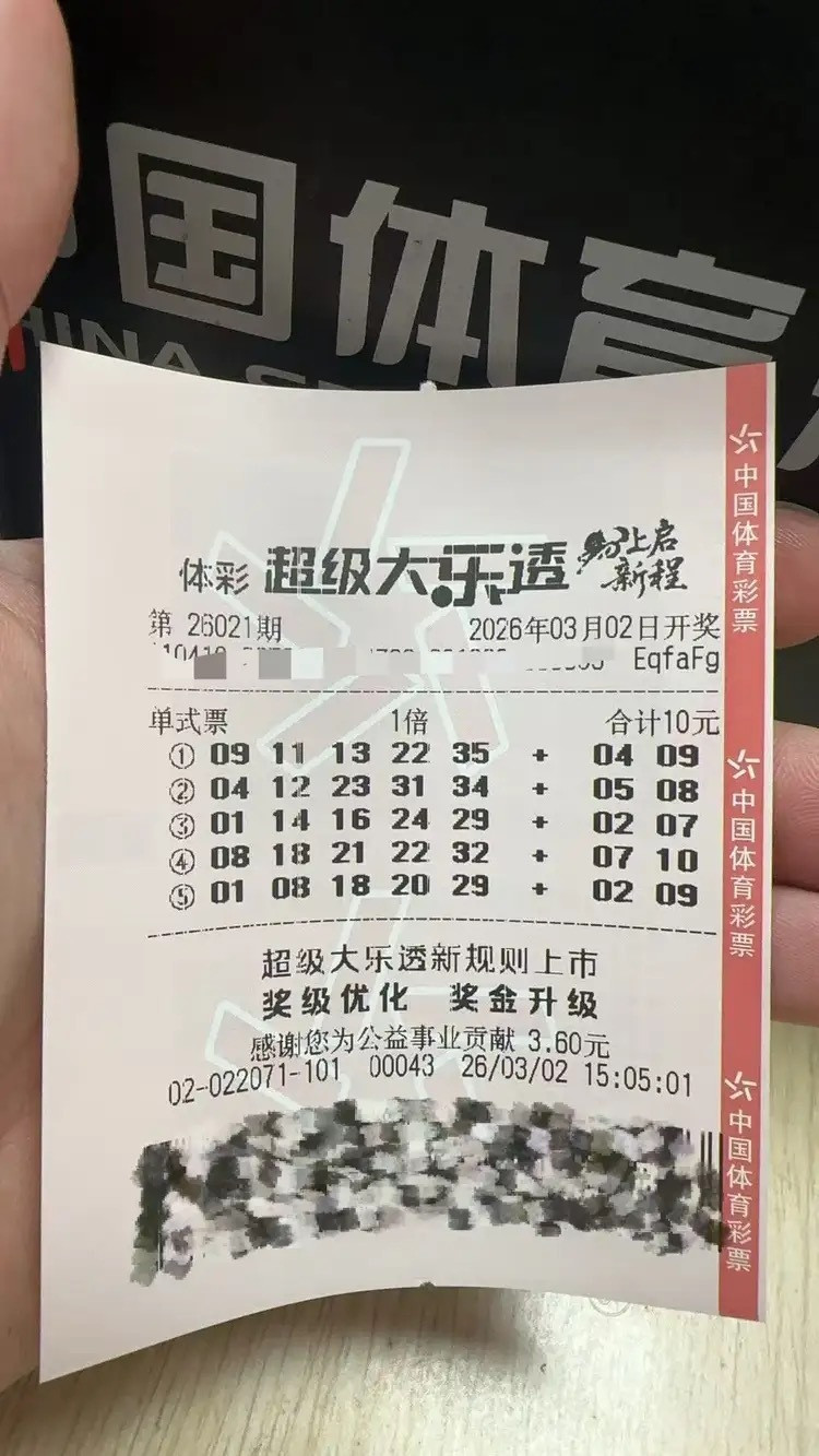 男子6元买彩票留店里竟然中了707万我决定了以后看到一次彩票的热搜我就买