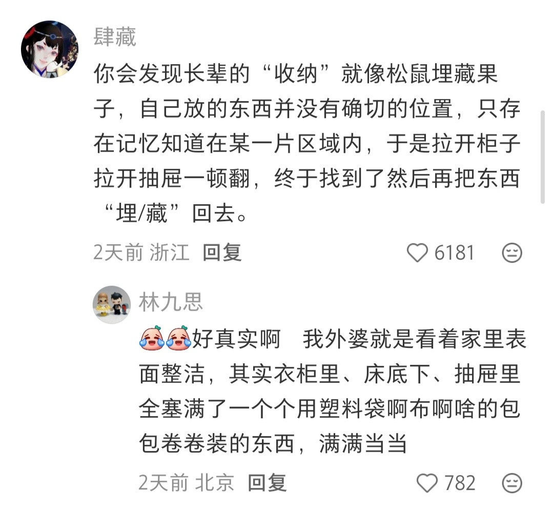 其实大人根本就是假干净