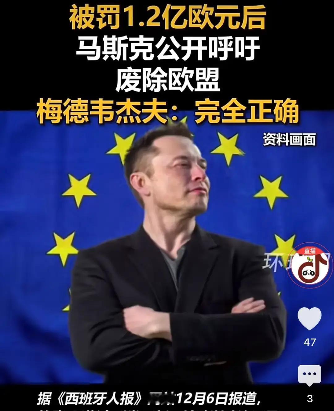 近日，马斯克在社交媒体发文，愤怒地抨击欧盟：“这狗屁欧盟就该被废除，把...
