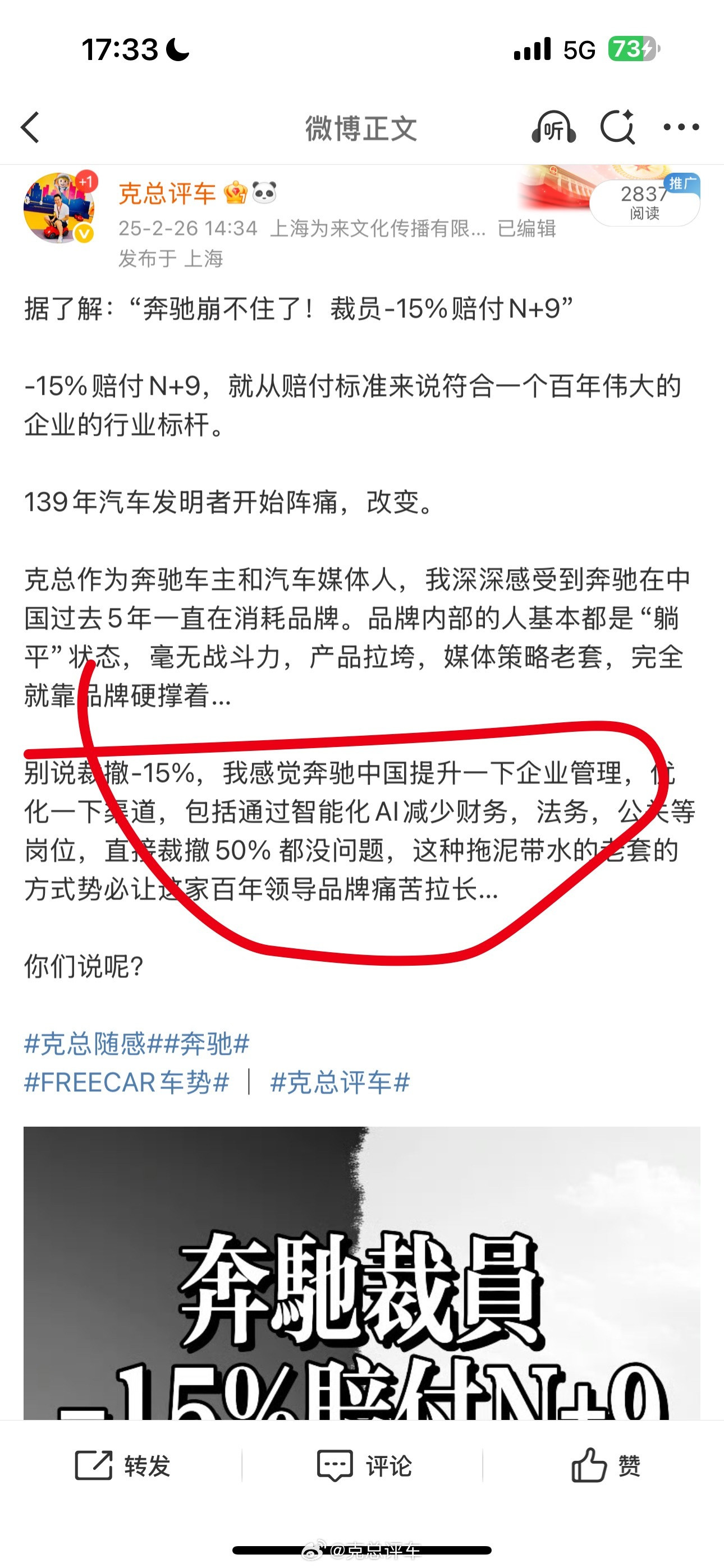 梅赛德斯-奔驰集团正在推进大规模裁员计划。近日有消息称，已有约4000名员工接受