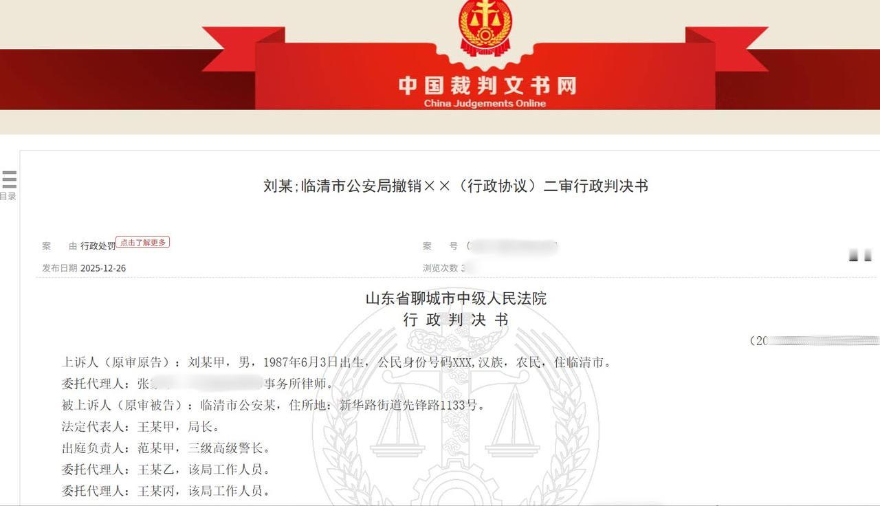 山东聊城，一男子花了200元在出租屋里享受了一次按摩服务，7个月后，警方找到了男