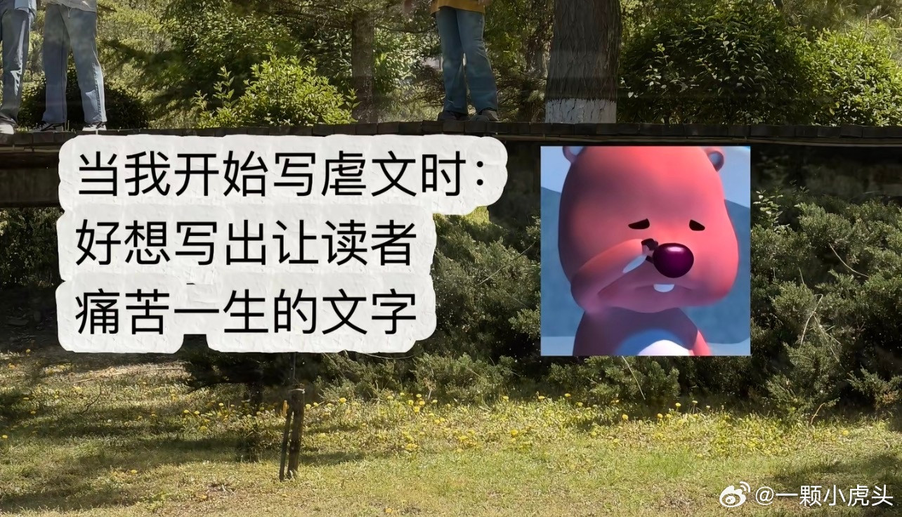 如何写出让读者痛苦一生的文字？