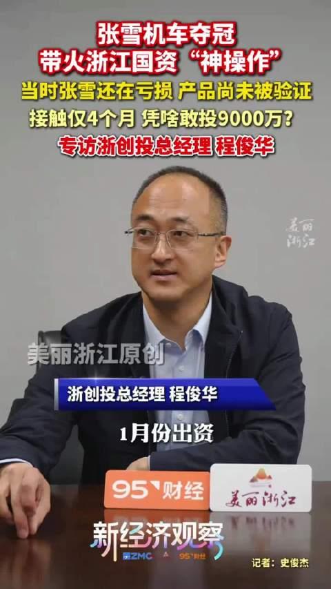 “把厂建过来，把税留下。” 这是地方招商摆在桌面上的第一张牌。但浙江国资给张