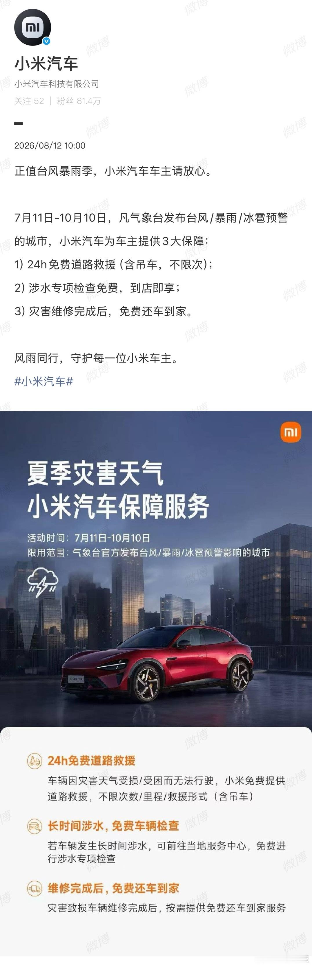 刷到小米澎湃这波涉水相关的内容，说实话还真戳中了日常用车痛点的。 以...