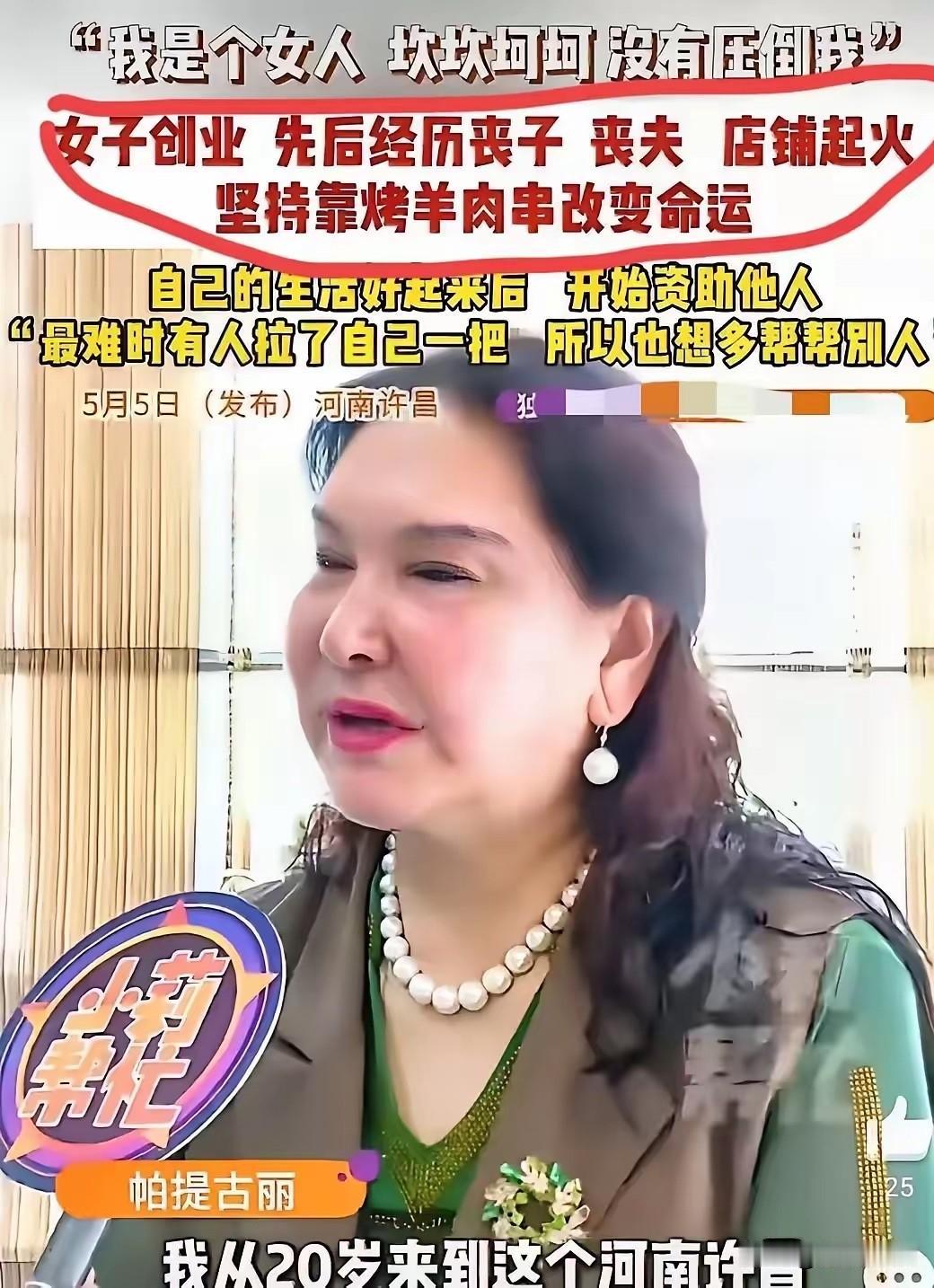 这个女人活得实在太不容易了！河南许昌，一个女人蹲在路边，她叫帕提古丽，20岁那年
