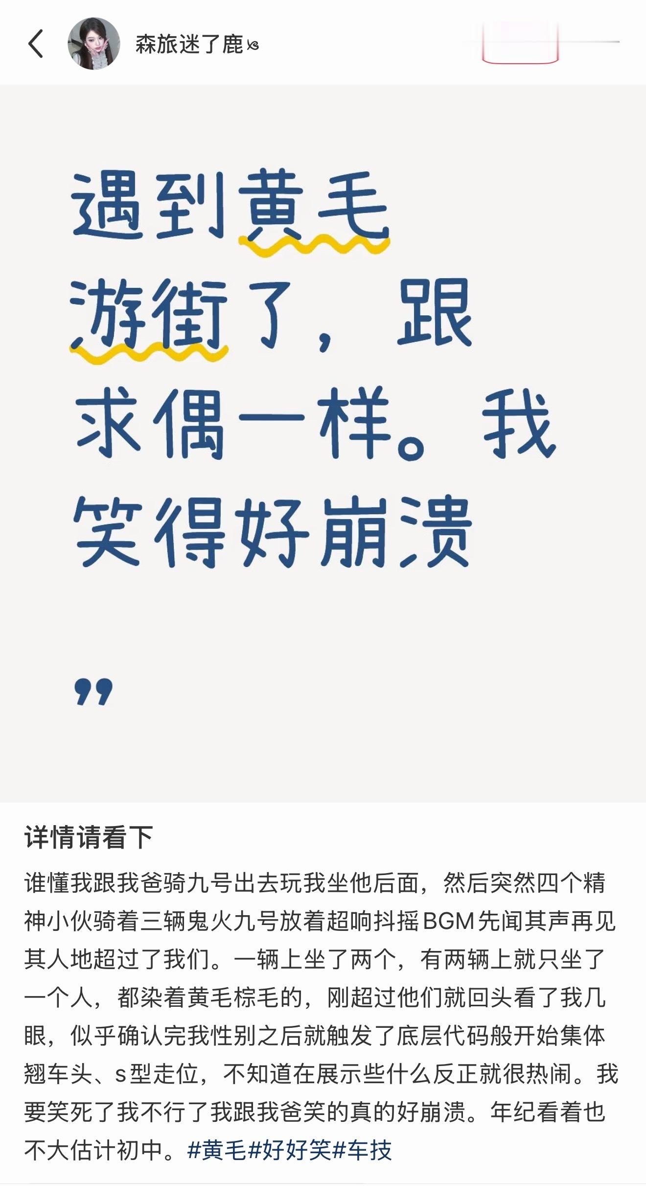 竖着骑走了，想想画面好搞笑​​​
