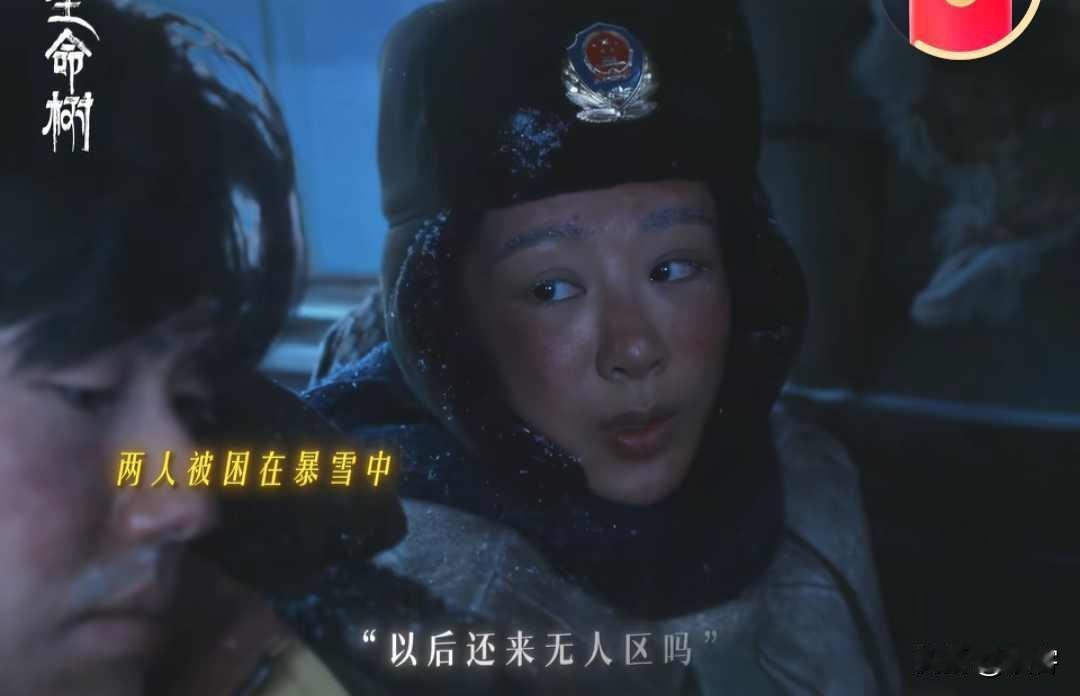 生命树：白菊和邵云飞吻戏来了，花絮更逗！遇到了暴风雪，白菊、邵云飞与队伍走散，