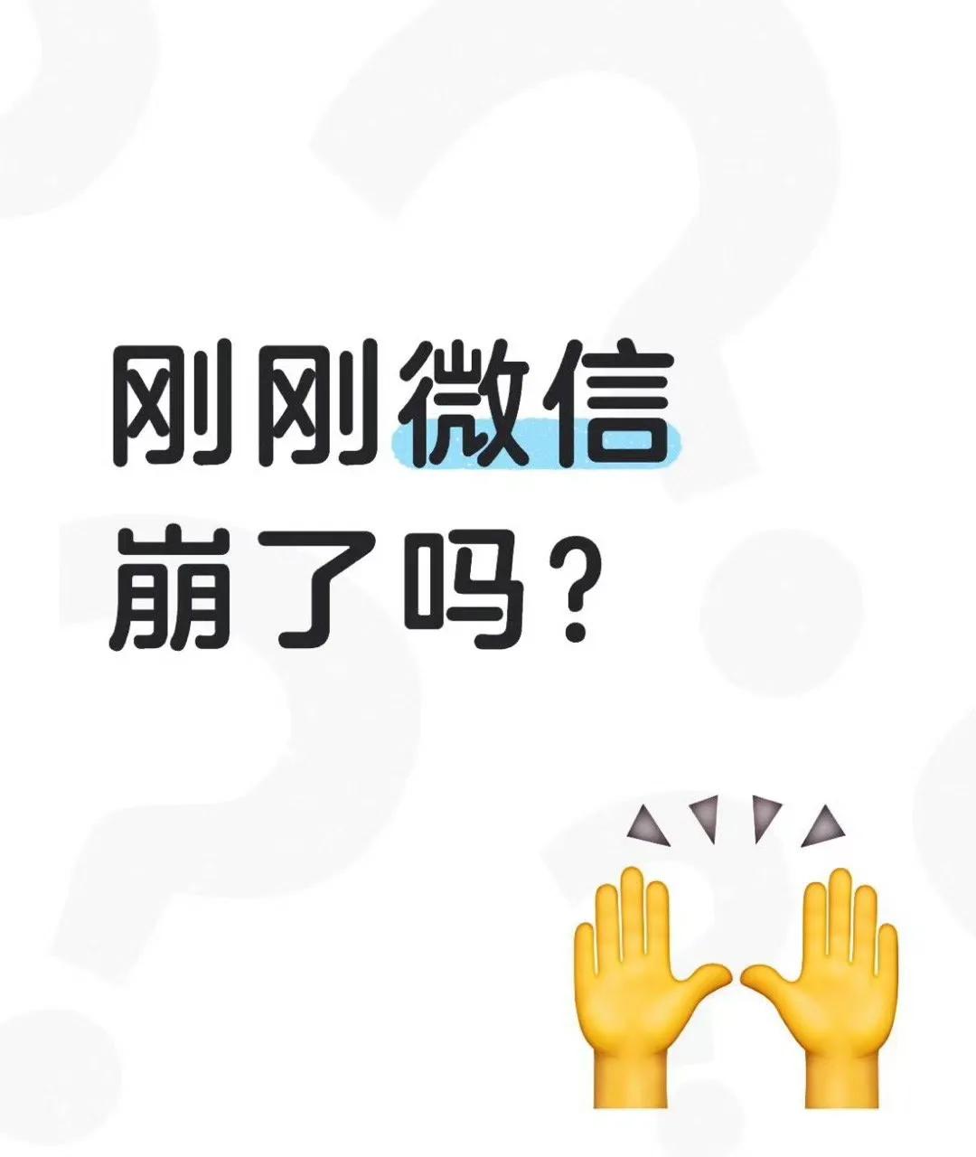 群崩了也好，终于不用回“收到”了！