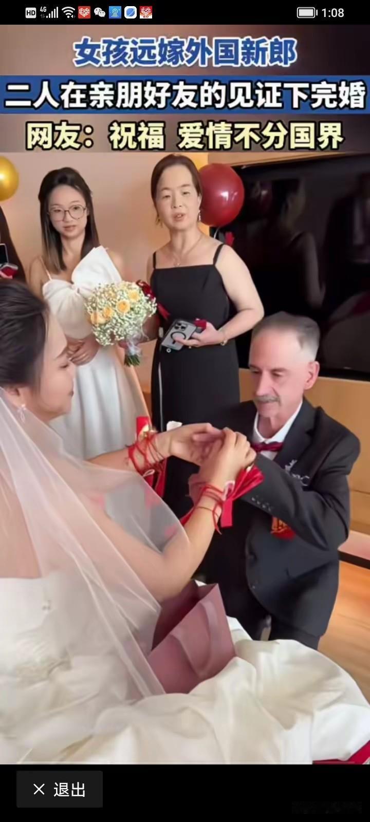 女子嫁给了这个外国人，这个老外已经不再年轻，看样子年龄至少也得有60岁以上了，女