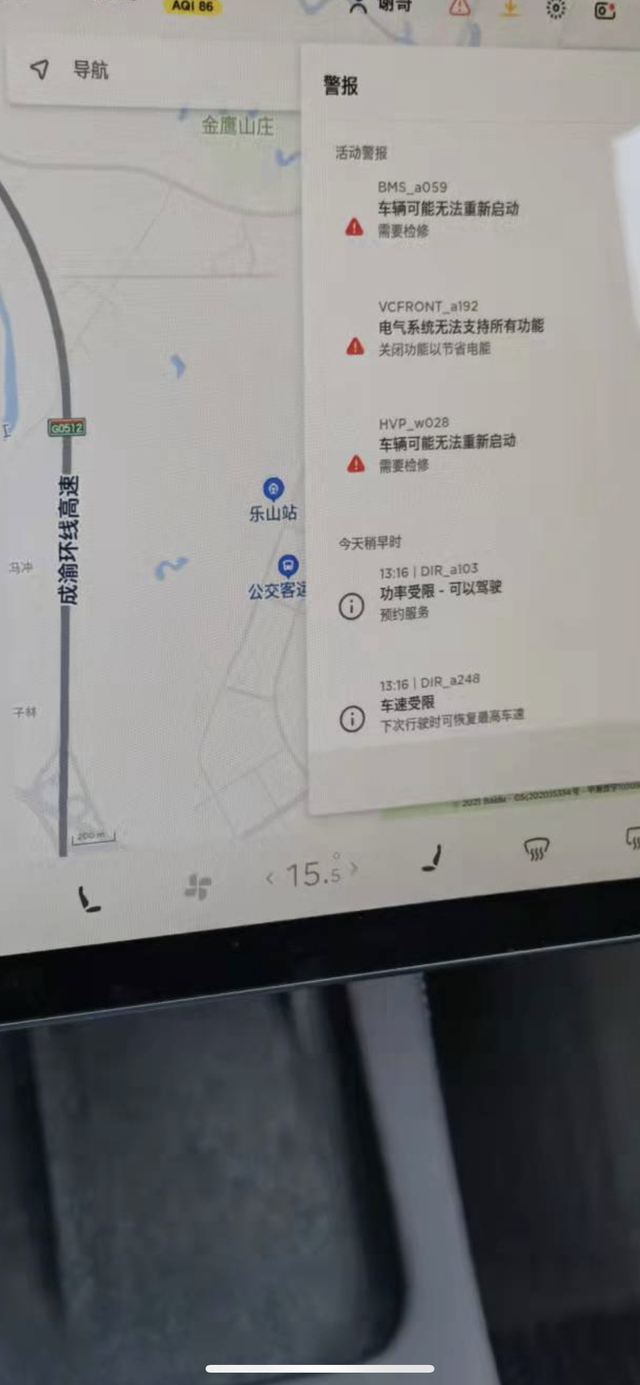 特斯拉质量问题今天经历了惊魂一幕，下午家人开提车25天的modely送小朋友