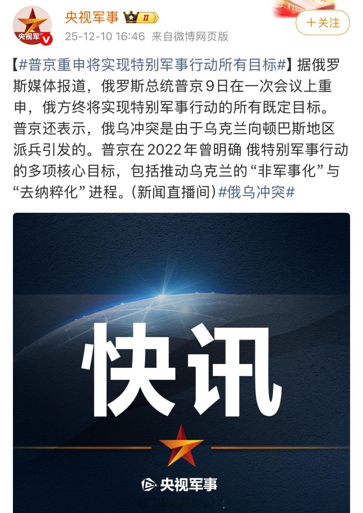 特别军事行动，不来点土地，这三四年白玩了！