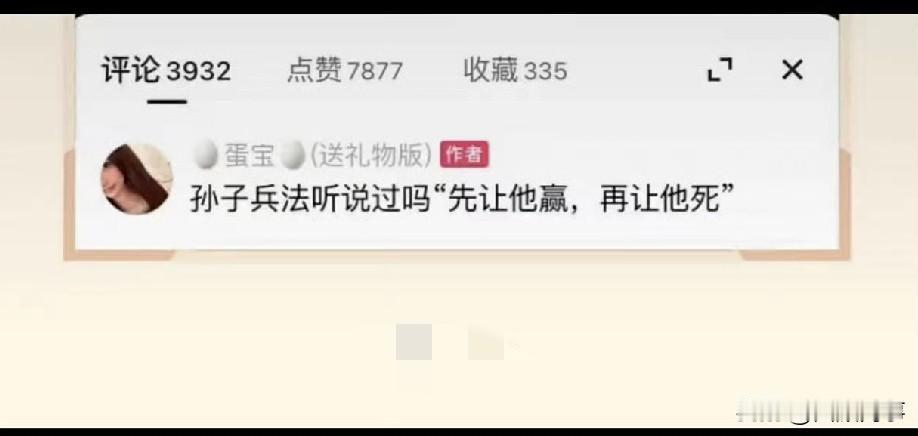 双蛋扬言：先让他赢，再让他s！离开辛选的双蛋喊话到，先让他们赢