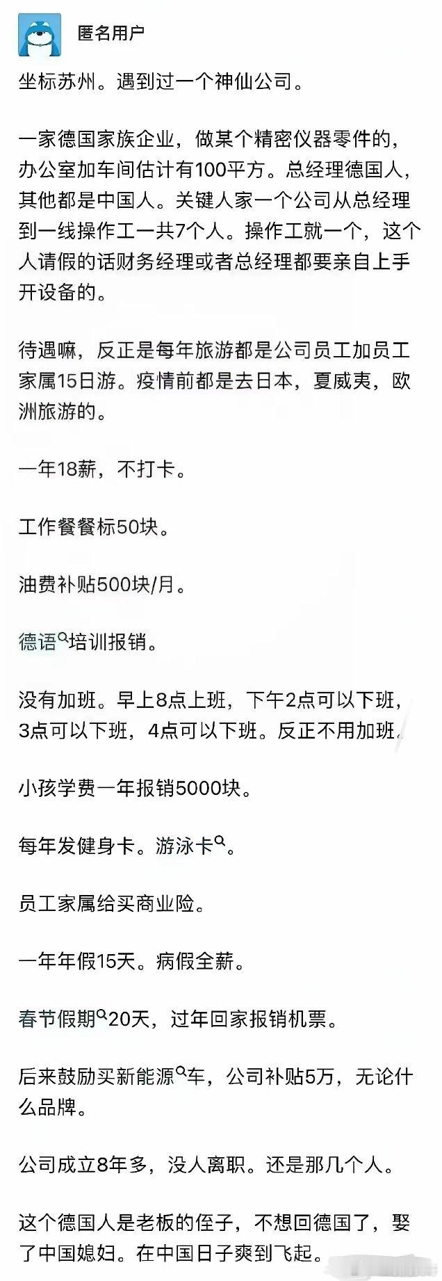 很多人不知道，其实这种规模十几个人的家族企业，才是神仙公司。​​​