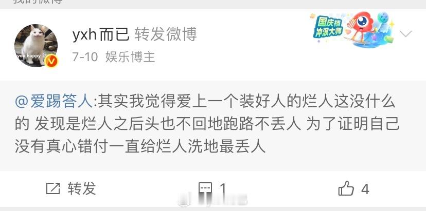 田栩宁被爆的时候转她微博的我像个🤡​​​