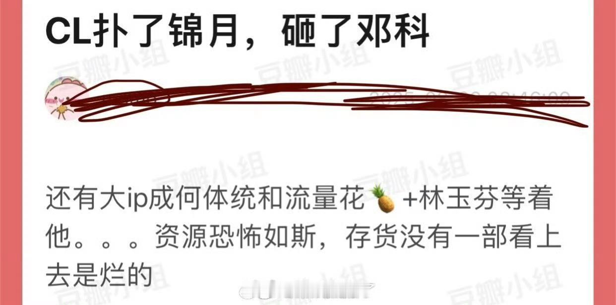 丞磊扑了锦月，砸了邓科，还有大ip成何体统和流量花白鹿+林玉芬等着他，丞磊已经扑