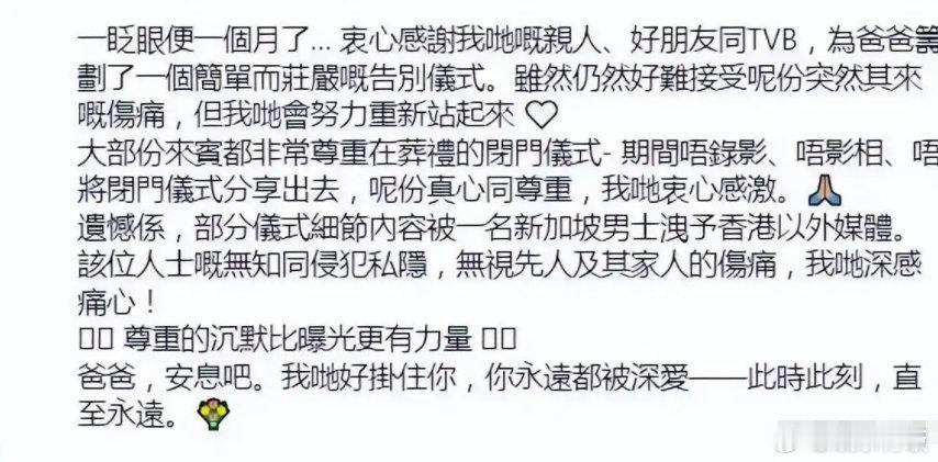许绍雄女儿斥责钱翰群泄露丧礼细节钱翰群向许绍雄家属道歉12月6日，许绍雄女儿许