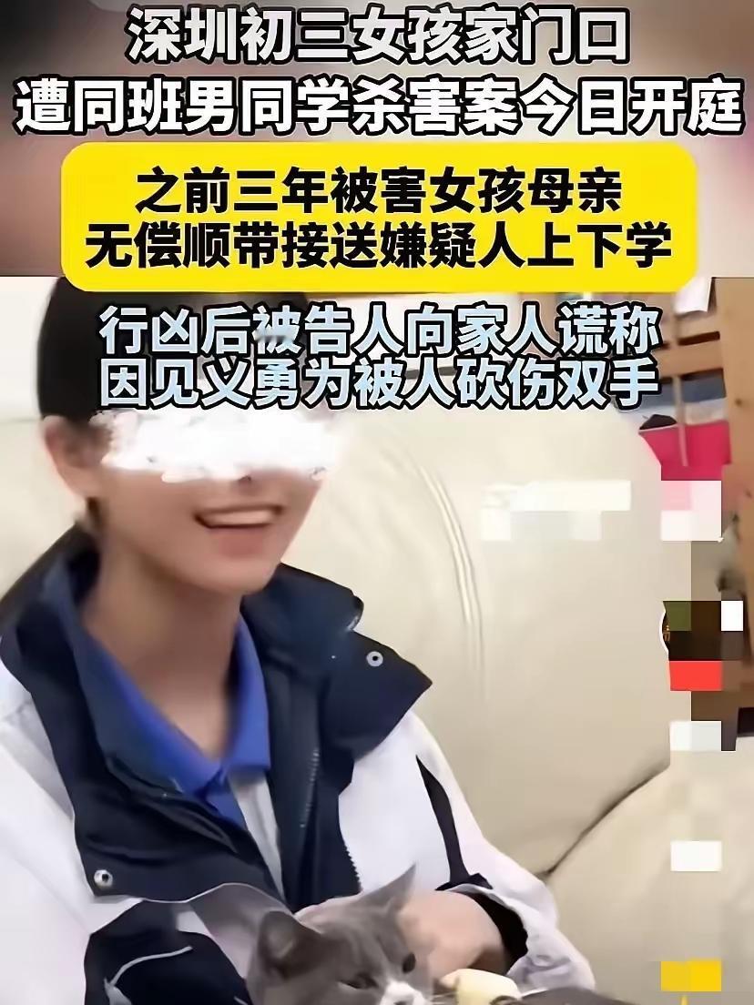 三年无偿接送，换来26刀致命伤害？深圳这起悲剧真的戳痛了所有人。14岁的钟某，被
