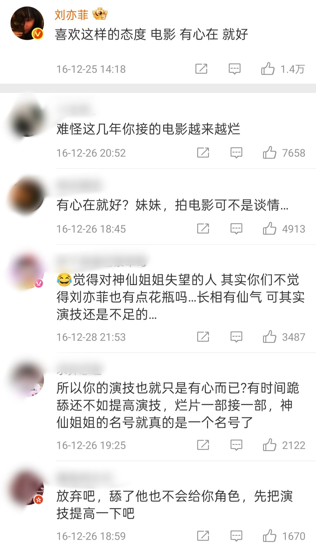 原来以前没有粉丝空瓶的​​​