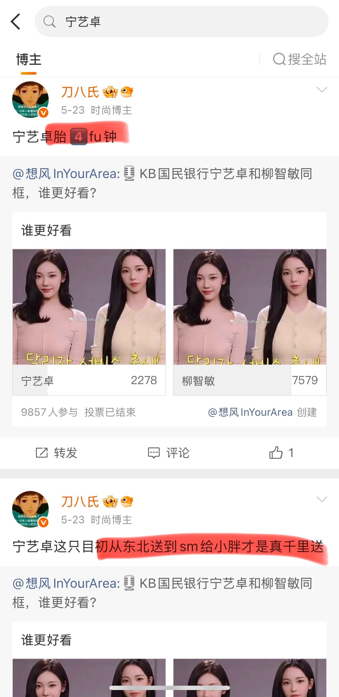 “我自认为我追星已经很健康了”