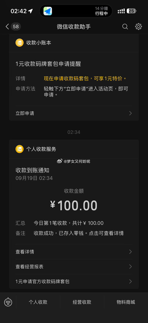 总共就赚了10块钱打车来回90​​​