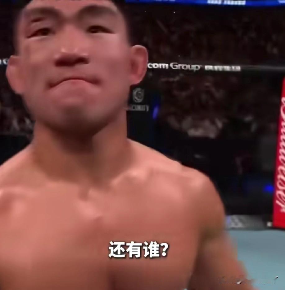“还有谁？”宋亚东一拳KO世界第三，全场沸腾，一声怒吼也太争气了！UFC上