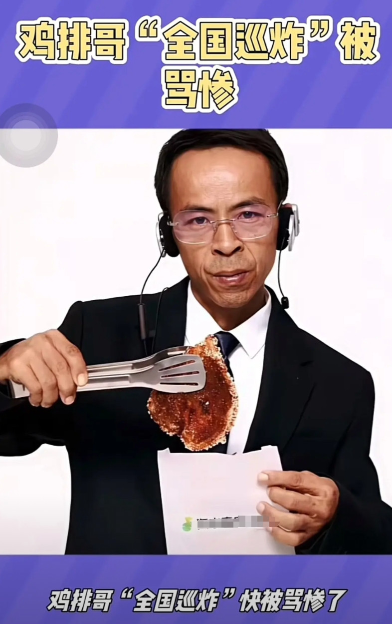 过犹不及这个道理要是不明白,注册了产业也很容易陷入谷底!自从鸡排哥国庆前半个