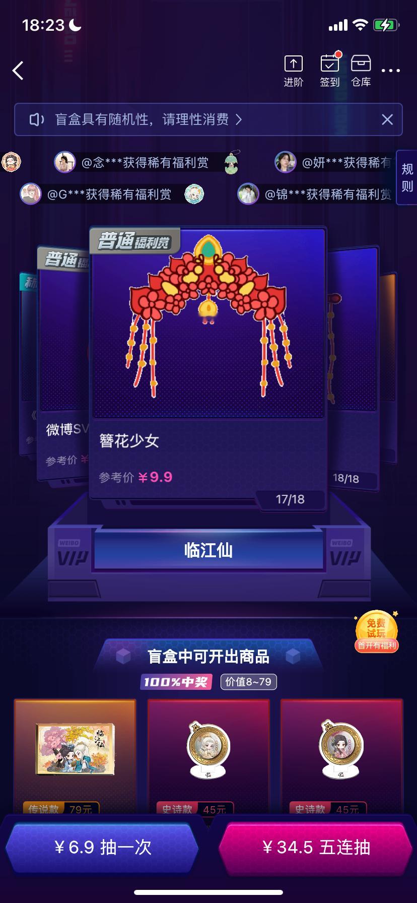 谁抽到这个了现身展示一下​​​