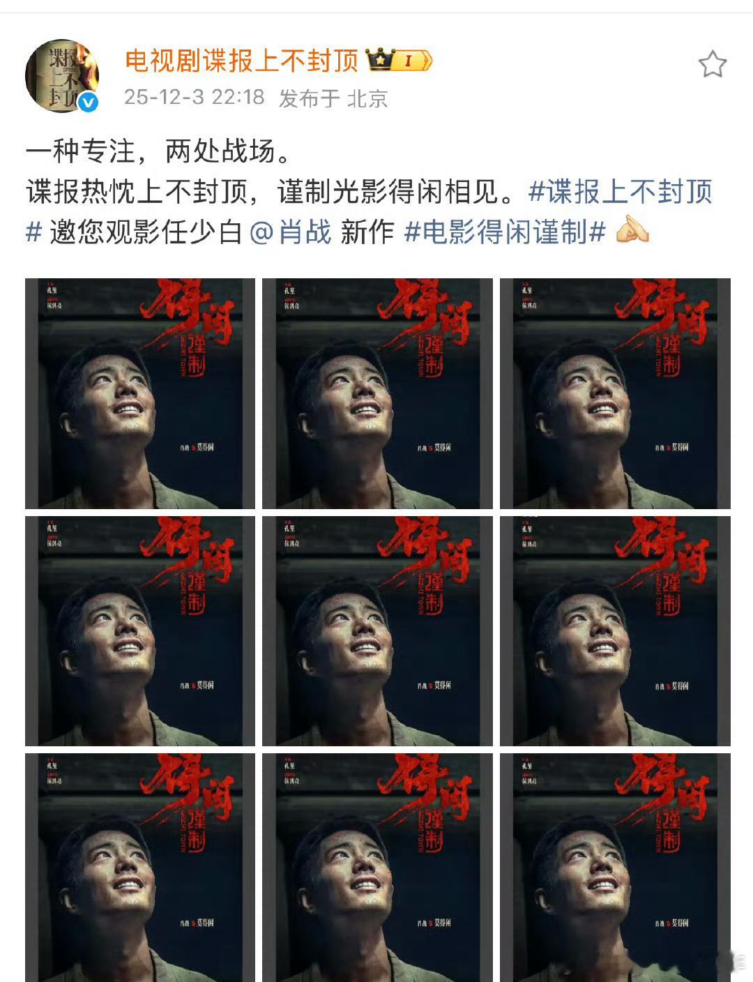 正午阳光和谍报上不封顶官方都为电影得闲谨制云包场庆祝预售破亿还想着谍报上不封