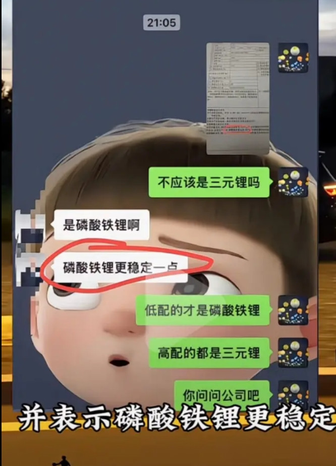 问界M8汽车的合格证问题，就是一个死循环。既然合格证写的是磷酸铁锂，那么里面大