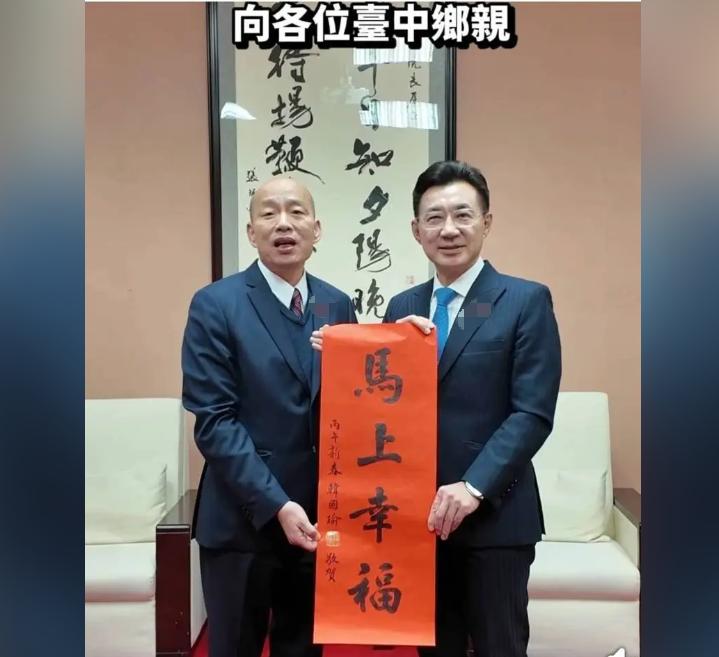 韩国瑜江启臣将到镇澜宫送春联预告视频最后2秒爆笑台立院长韩国瑜与副院长江启