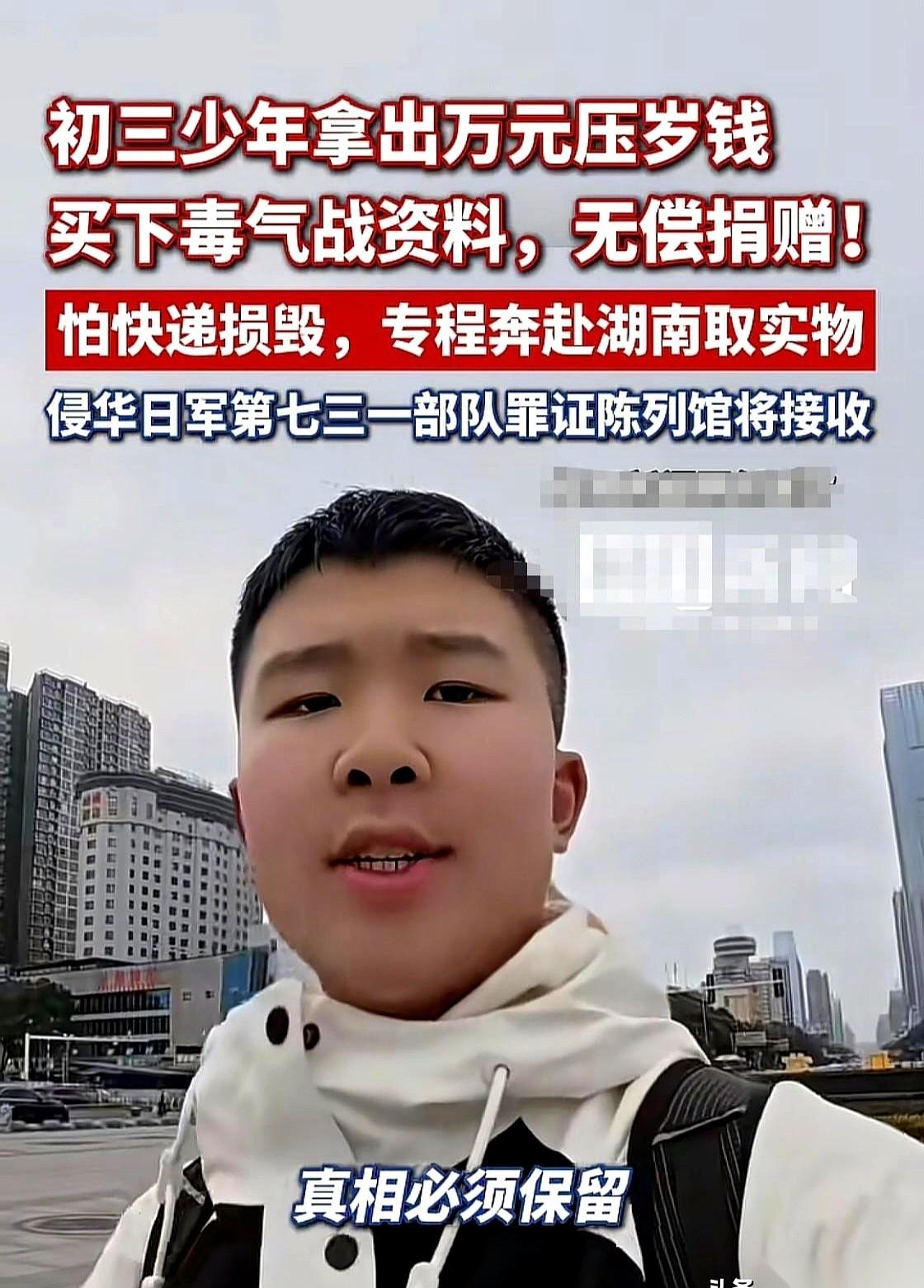 一万块！一个初中生的全部压岁钱，没去买最新款潮鞋，也没去换炫酷新手机。这钱，他直