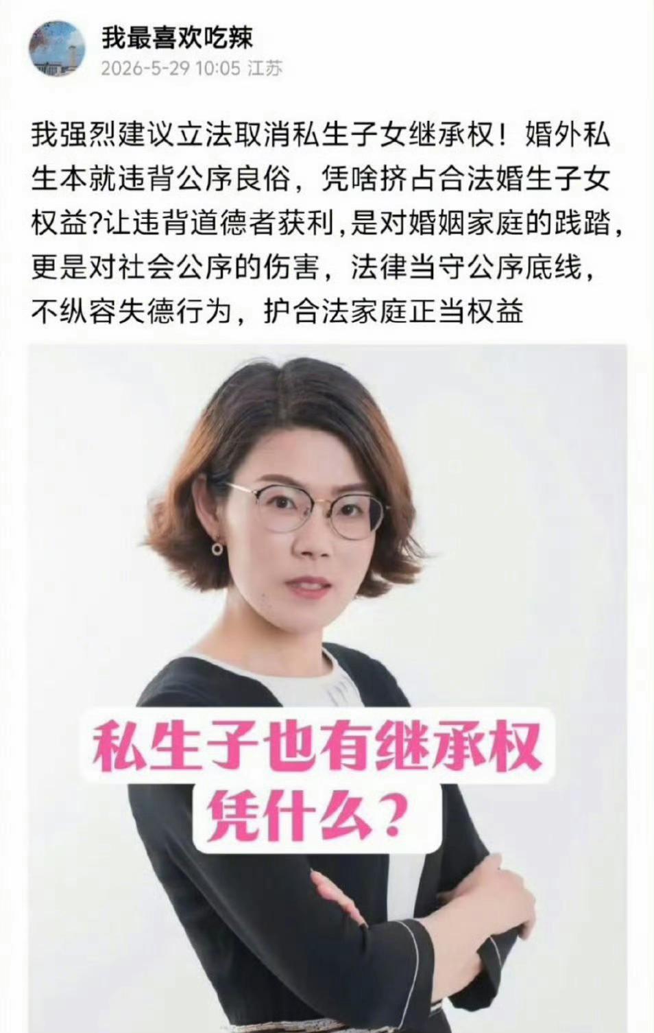 让孩子为父母的错误买单？取消非婚生子女继承权，才是最大的不公。有人强烈建议立