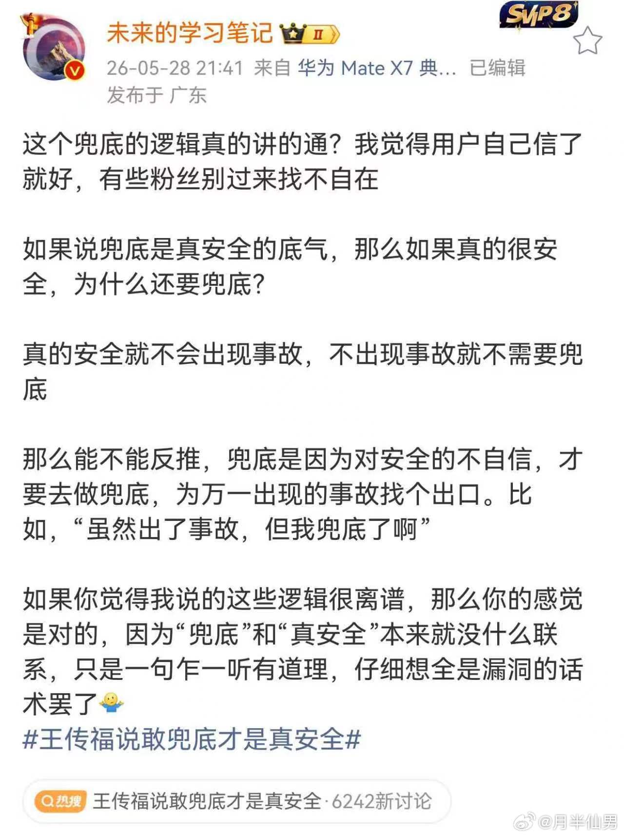 为什么这次比亚迪敢在智驾上“兜底”，反而招来这么多嘲讽？原因其实很简单：比亚迪太