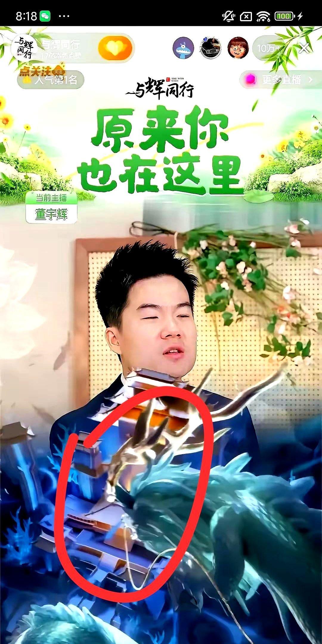 董宇辉他的粉丝大哥挺特别。那个神秘大哥刷礼物特别低调，从不抢风头，别人抢福利的